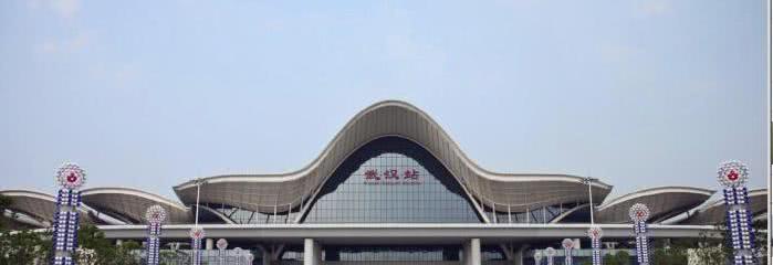 我国的首座高铁站，投资超百亿，建成后被评为“世界最美”