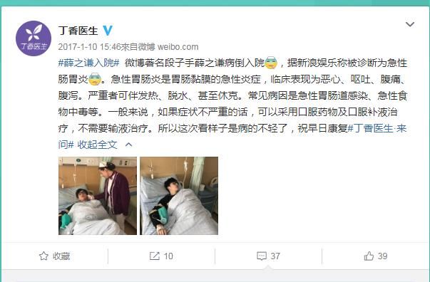 官博亲自辟谣，薛之谦又被打脸?