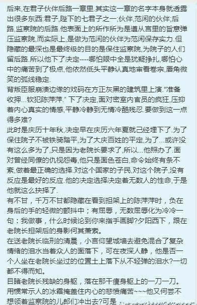庆余年言冰云也喜欢婉儿