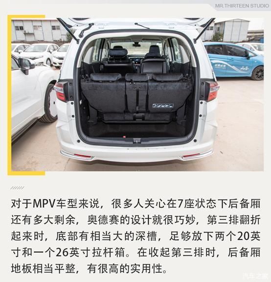  解决方案@7口之家出行解决方案，20万家用MPV推荐