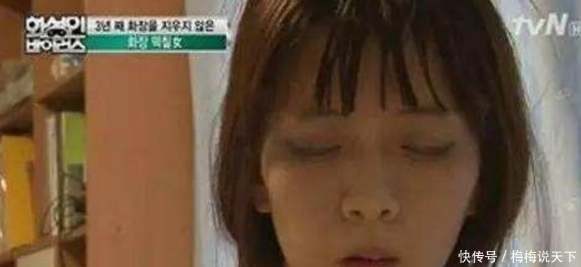 美女患了这个怪病，三年多不洗脸，妆擦下来都厚厚一层