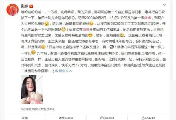 近日，娱乐圈知名人士揭秘谢娜一亿粉丝来源！网友：我也觉得好假