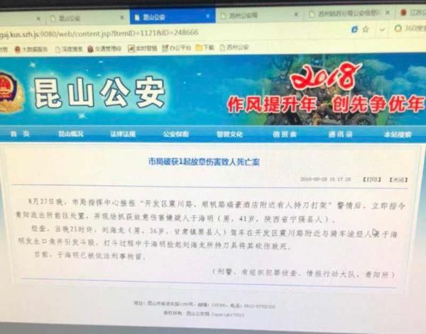 津云辟谣昆山“反杀”案持续发酵 网上这些话均为假，别信！