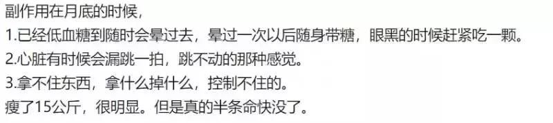 减肥药、减脂饼干、瘦瘦包最全大扒皮，希望中国女孩和这些说再见