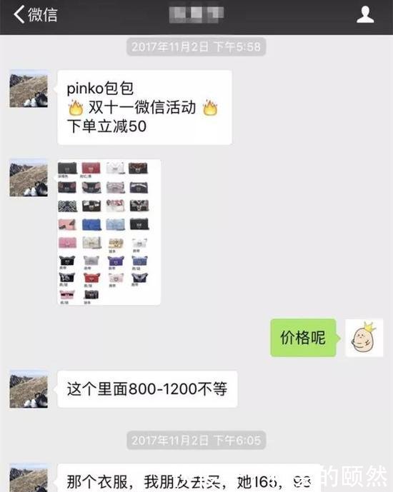 女子冒充留学白富美做假代购 演技十足晒＂上课照＂