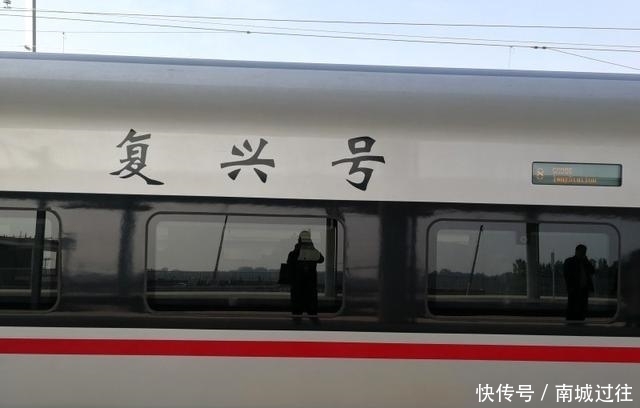  内部：鲁南高铁“复兴号”动车内部实拍流出，大量高清图首次曝