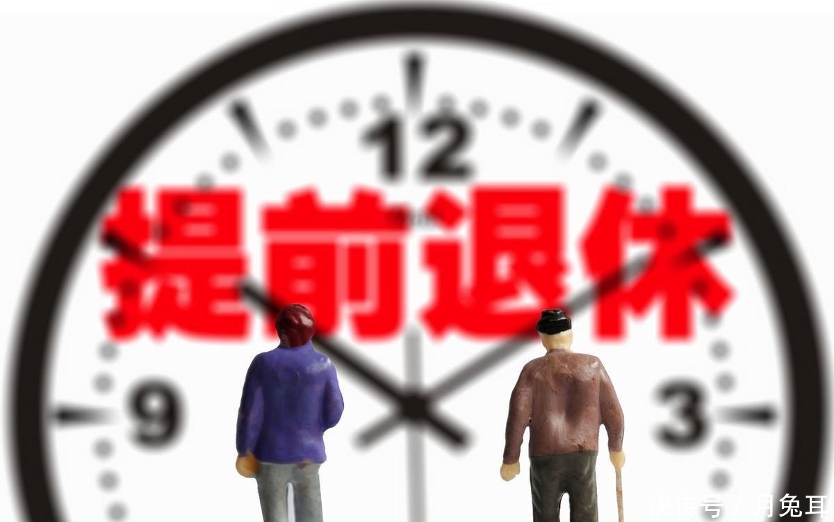 定了！按工龄退休时代终于来了？不知道亏大了