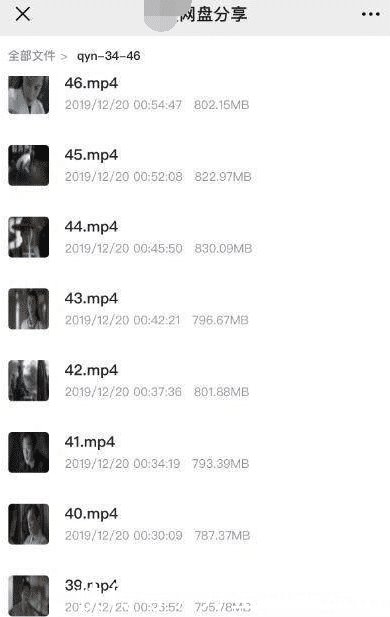 庆余年资源泄露网盘