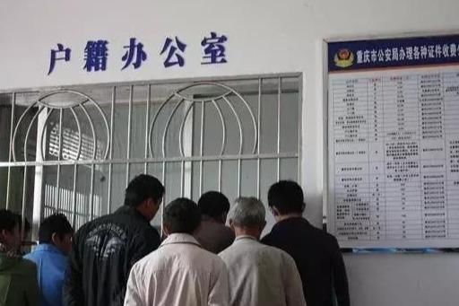 2019年停止转户口？到底怎么回事？