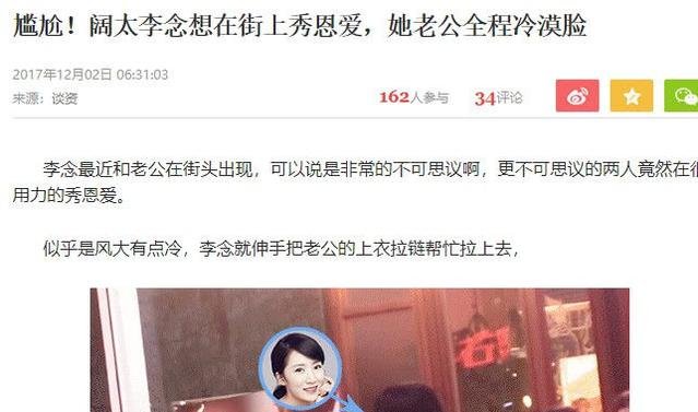 网曝某女星黑历史初中毕业装白富美，骗孕傍大14岁富豪