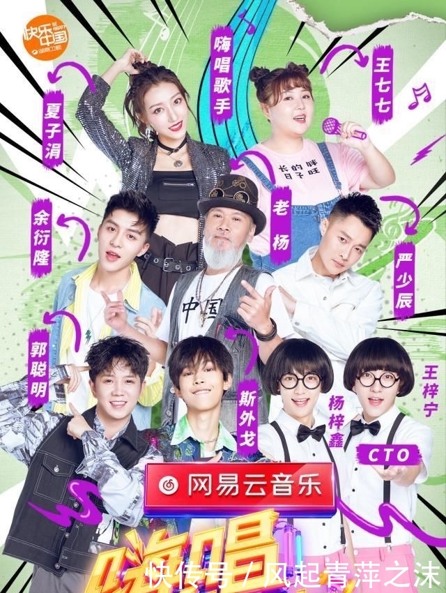 【头条】综艺头条|《嗨唱转起来》只有“转”,哪来的“嗨”?