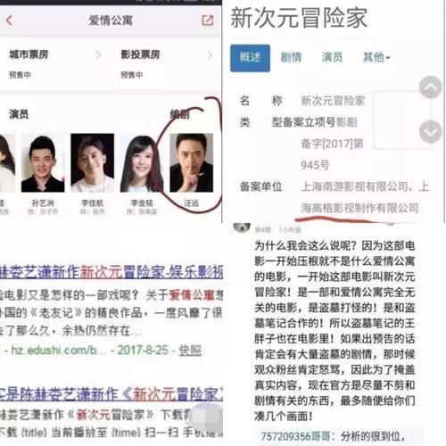 舒淇映射讽刺崔永元；爱情公寓电影由烂片改编；秦岚承认打过瘦脸