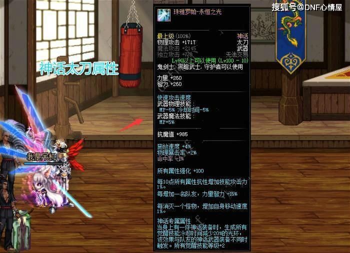 #武器#DNF:希洛克团本史诗无法升级?神话才是重头戏,武器已成定局!