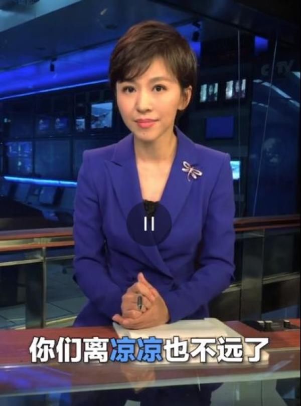 央视主播喊话香港暴徒：你们离“凉凉”不远了