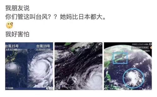  强台风|日本全国警戒！“最强台风”或造成8000伤亡，日本岛能否