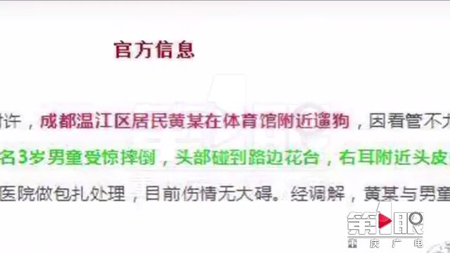 大狗咬伤小孩半边脸?朋友圈传遍了 真的假的?