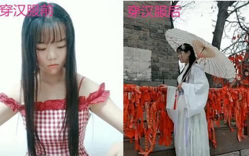 『 汉服』网友：同一个人？，女生穿汉服有多美？穿汉服前VS穿汉服后