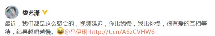  [马伊]娄艺潇与马伊琍视频云聚会 合唱遇延迟秒变二重唱