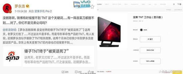 罗永浩凌晨连发2条微博回应TNT已死传闻,死不了就凭你们?