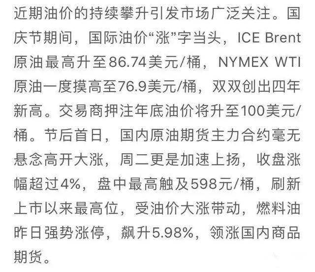 就在今晚！油价又涨！一箱油得多花……