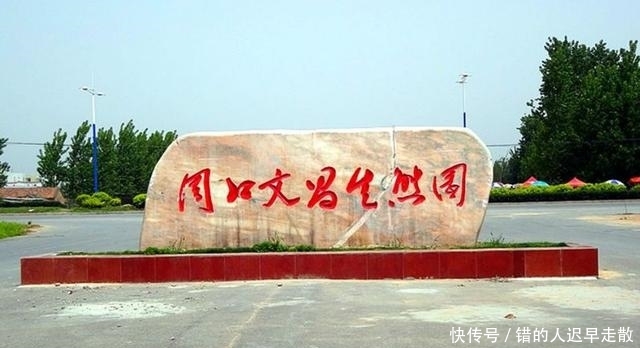  周口|下一个“武汉”！河南这座小城市，走出郑州阴影，重拾自信