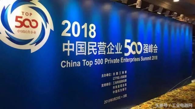 2018中国民营企业500强榜单发布-全名单