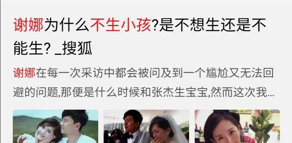  『怀孕』谢娜回应当年婚后不孕内情，与张杰一起面对困境，堪称神仙情侣