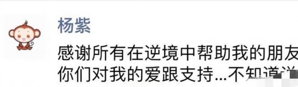 杨紫发博秒删又换微信头像 疑朋友圈截图证实情变