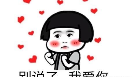 表白@爆笑段子：同事鼓起勇气向心仪的女子表白。