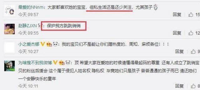粉丝团借谢娜女儿炒热度，诅咒孩子“被车撞死”，引起网友群愤
