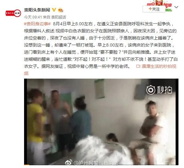 辟谣丨网传“泸县医院呼吸科因床位发生争执”视频系谣言 事件实