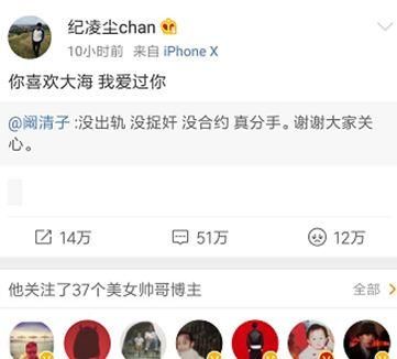 阚清子首度承认分手！12字分手语录令人伤感！纪凌尘回应让人懵圈