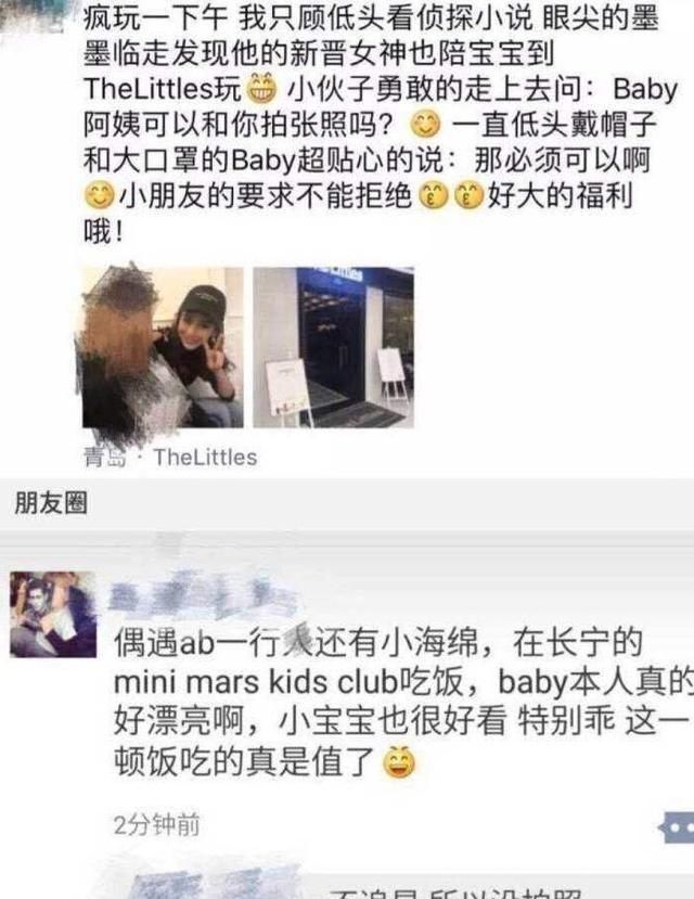 直率个性今天Angelababy有这样的新闻上了热搜，是有人在黑她吗？