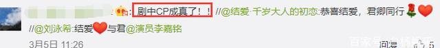 #送祝福#又一对明星公布恋情啦!戏里CP戏外成情侣,宋茜黄景瑜纷纷送祝福