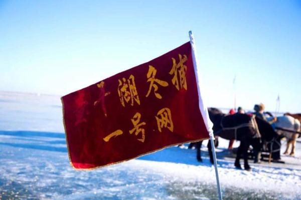 头鱼卖出百万天价，游客提前数月定酒店，查干湖的魅力到底在哪？