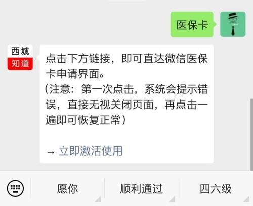  「医保」微信更新重磅功能，国家医保电子凭证正式发布，快来看