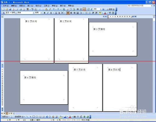 Word页面纵横混排看上去很乱该怎么解决 快资讯