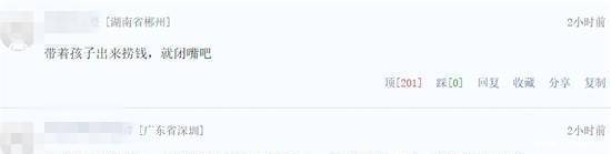 儿子被造谣, 何洁怒斥媒体“垃圾东西”, 网友评论扎心了