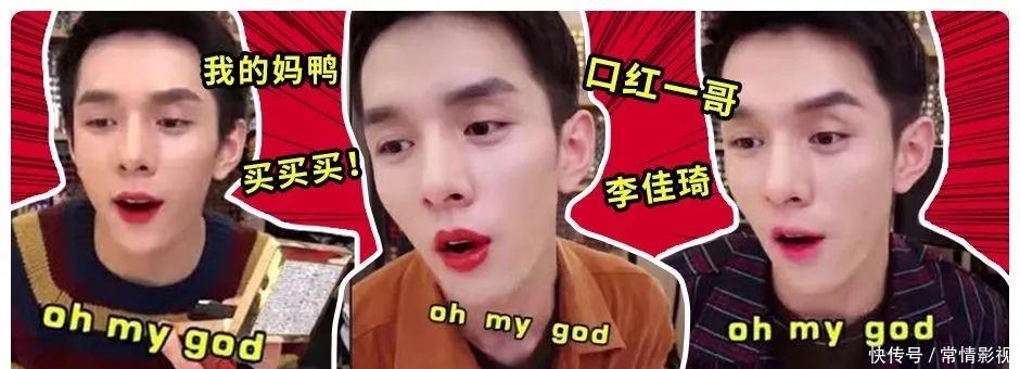  『带货』直播间试色爱马仕口红，“带货一哥”李佳琦再登热搜！