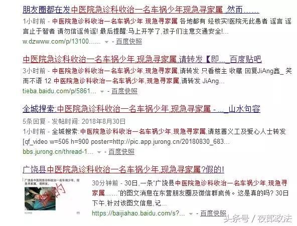 辟谣！刚刚在毕节人朋友圈转发的这个消息是假！的！