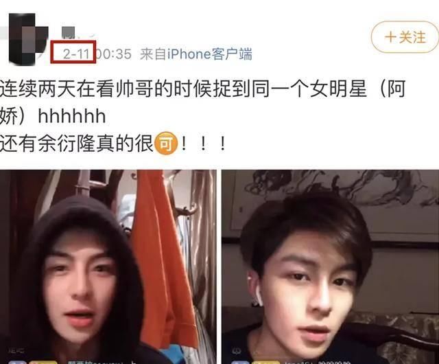  「演唱会」体验萧亚轩的快乐？阿娇深夜打赏20岁男主播，称要带他去看演唱会