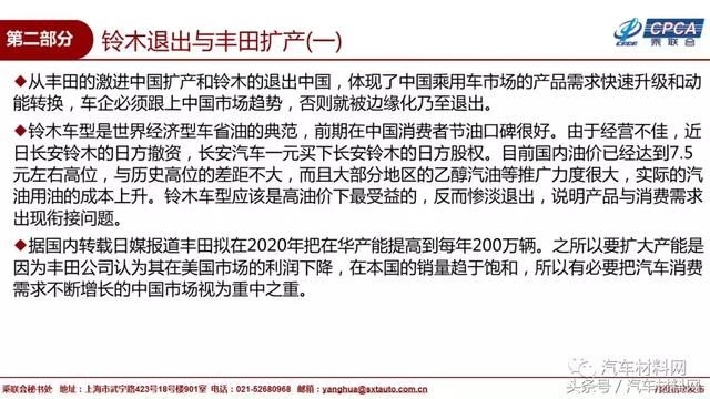 2018年8月国内乘用车销量排名及9月市场预测