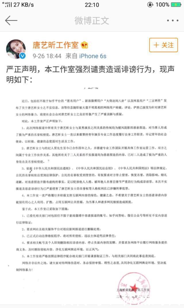 唐艺昕发声明辟谣，张若昀力挺女友，网友：你们要挺住