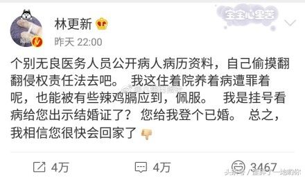 林更新发维权声明:本人未婚 网友:没承认没有女朋友