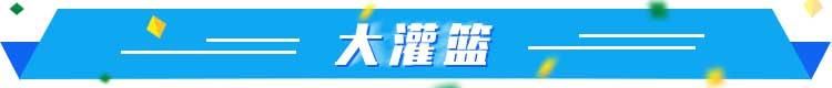 『体育新闻』体坛快车丨《体育新闻》全新上线倒计时1天 于汉超道歉获众多网友原谅