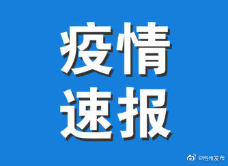  『全省累计』湖北新增确诊病例0例，荆州新增出院15例