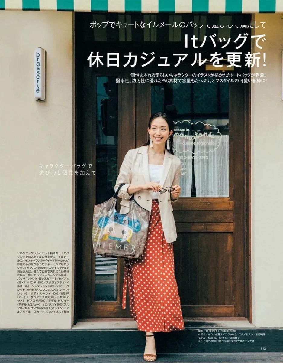 『戴眼镜』买夏装前,先看看这篇找找灵感