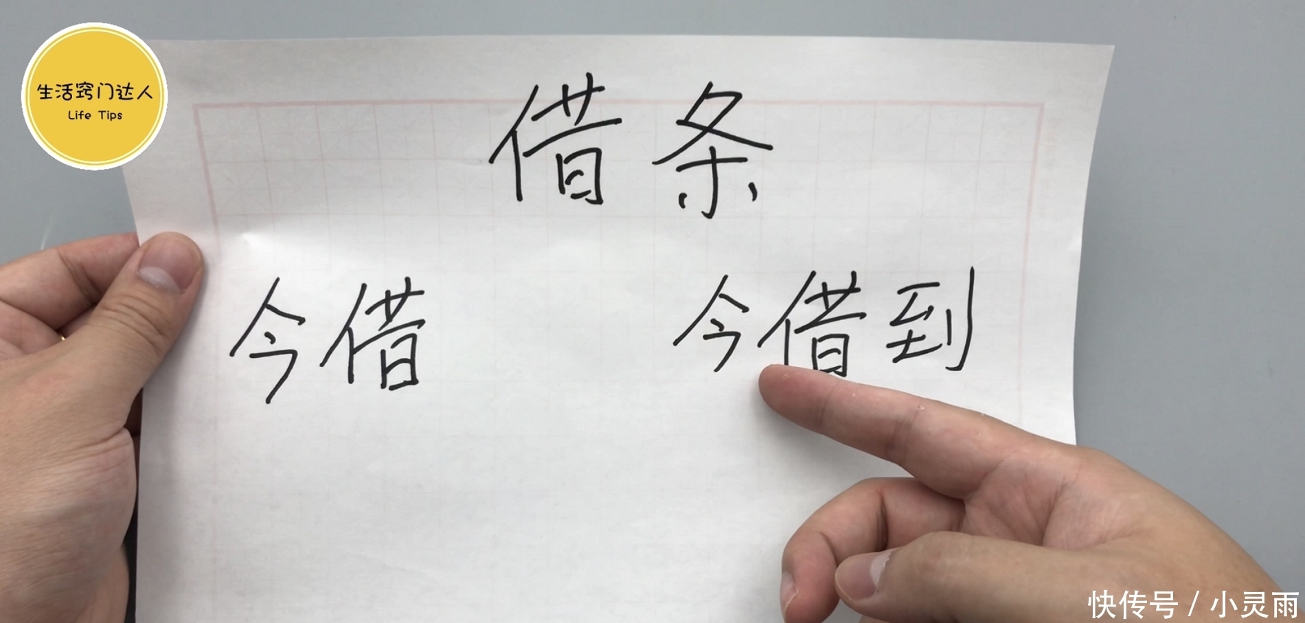  心上：打借条一定别写这3个字，不然告到法院钱也拿不回来，看完记心上