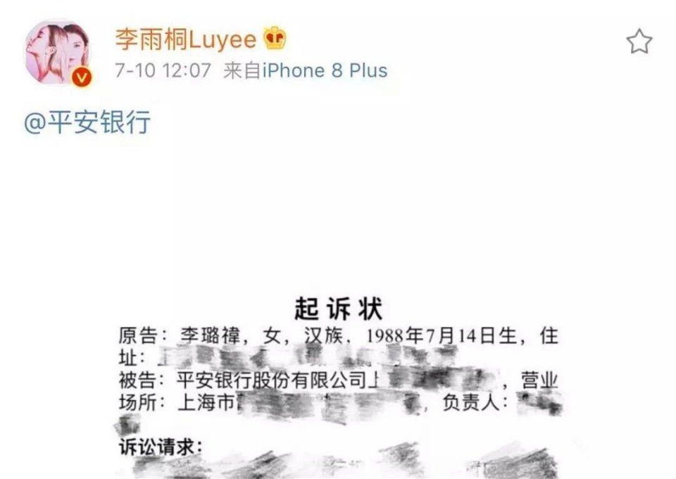 女星婚内出轨的真相?吴亦凡又出事了?李雨桐起诉银行?