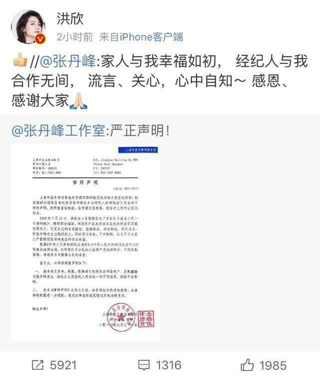 张丹峰十七字首回应出轨传闻，老婆洪欣转发力挺，好友陈法蓉辟谣